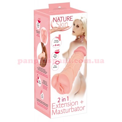 Насадка на член-мастурбатор Nature Skin 2 in 1 Extension + Masturbator Vagina, подовжує на 8 см