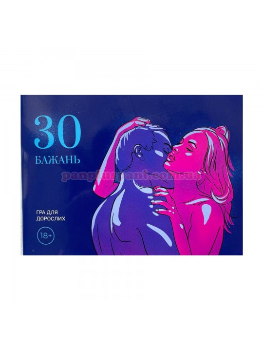 Еротична гра 30 Бажань