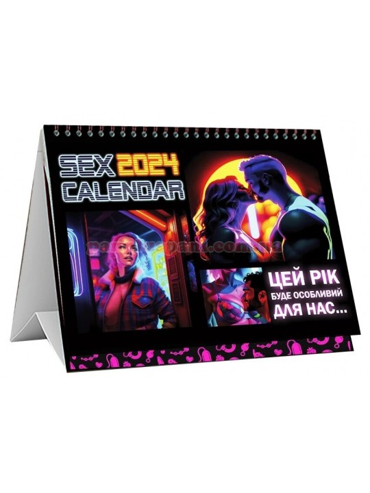SEX календар 2024 