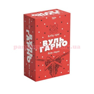 Еротична гра бліц ВульГарно